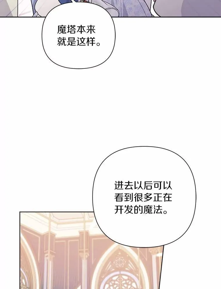 79.魔塔同行 第73页