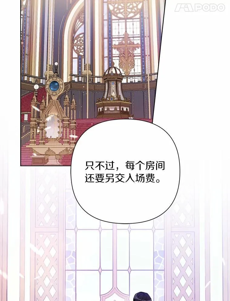 79.魔塔同行 第74页