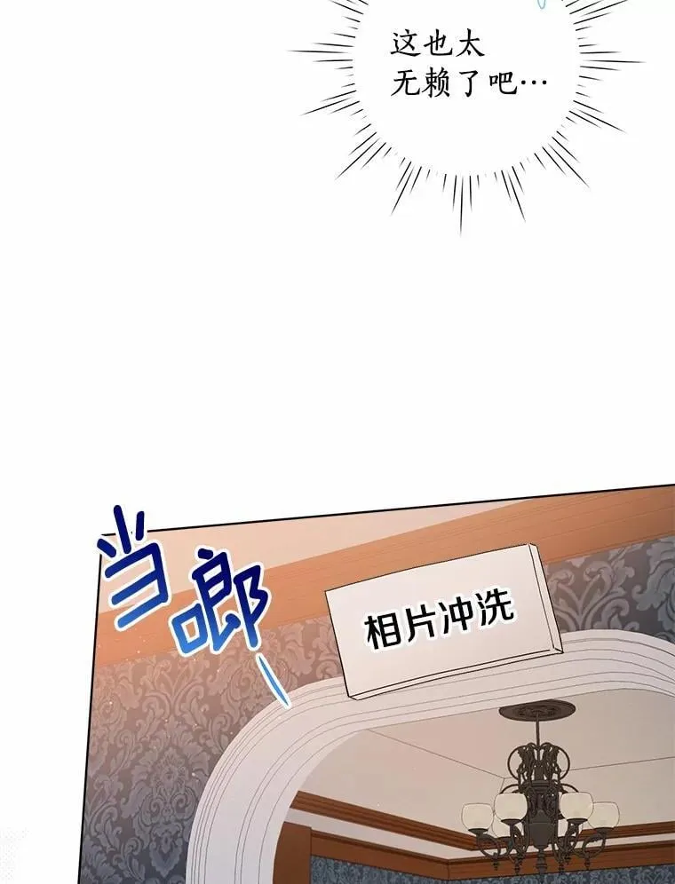 79.魔塔同行 第76页