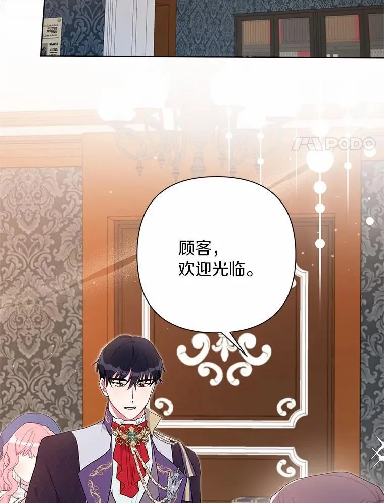 79.魔塔同行 第77页