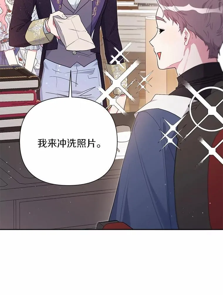 79.魔塔同行 第78页