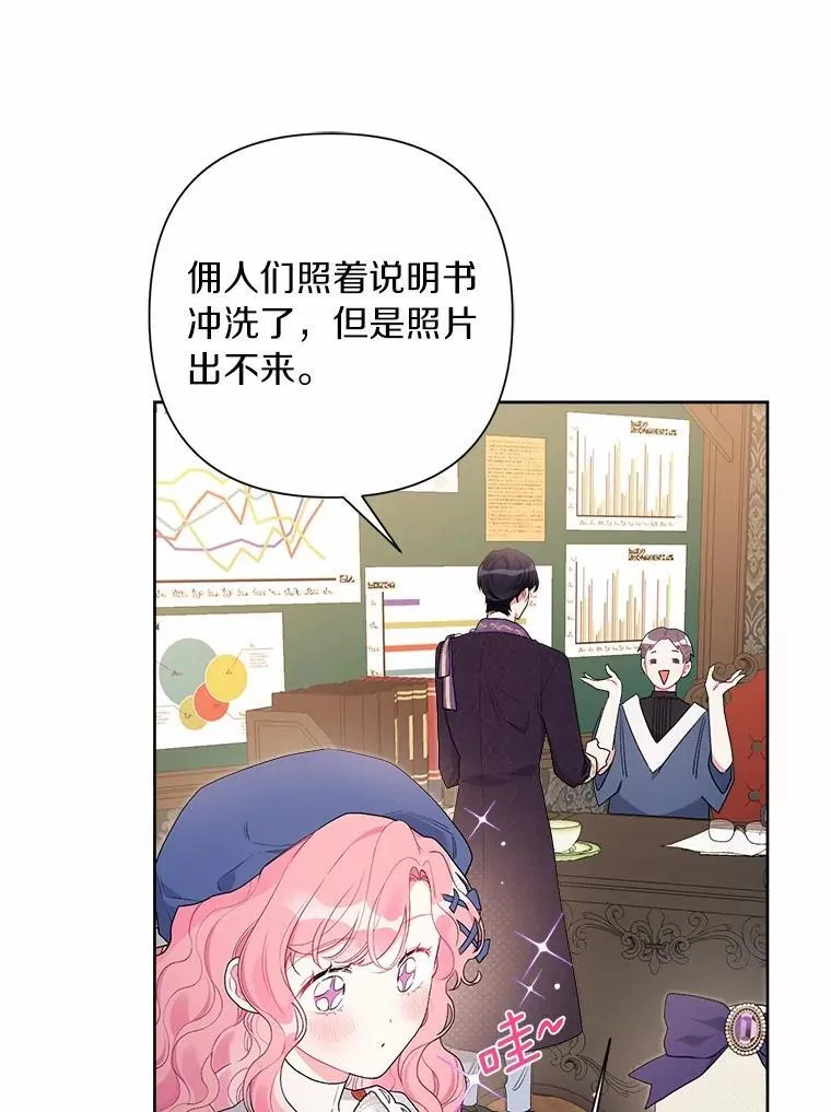 79.魔塔同行 第79页