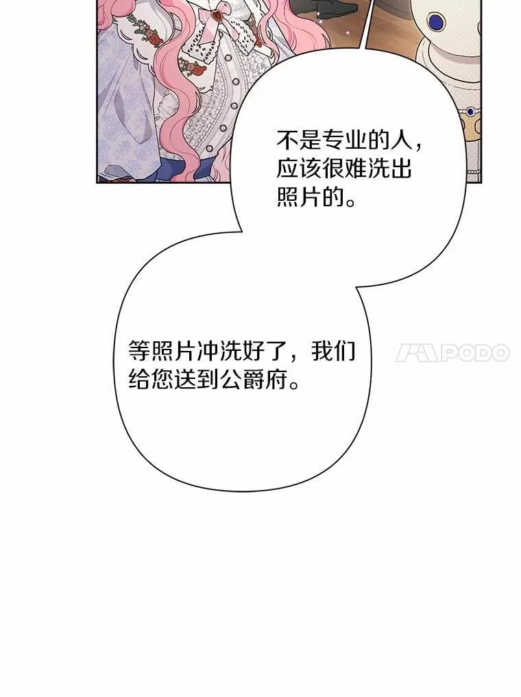 79.魔塔同行 第80页