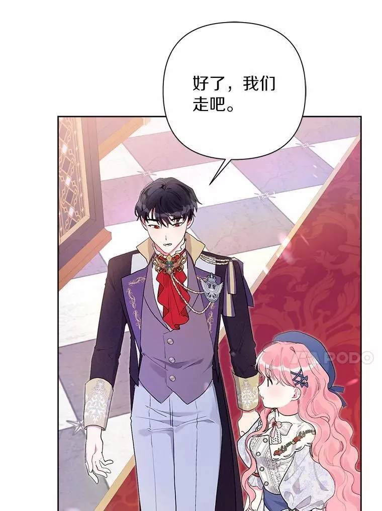 79.魔塔同行 第83页