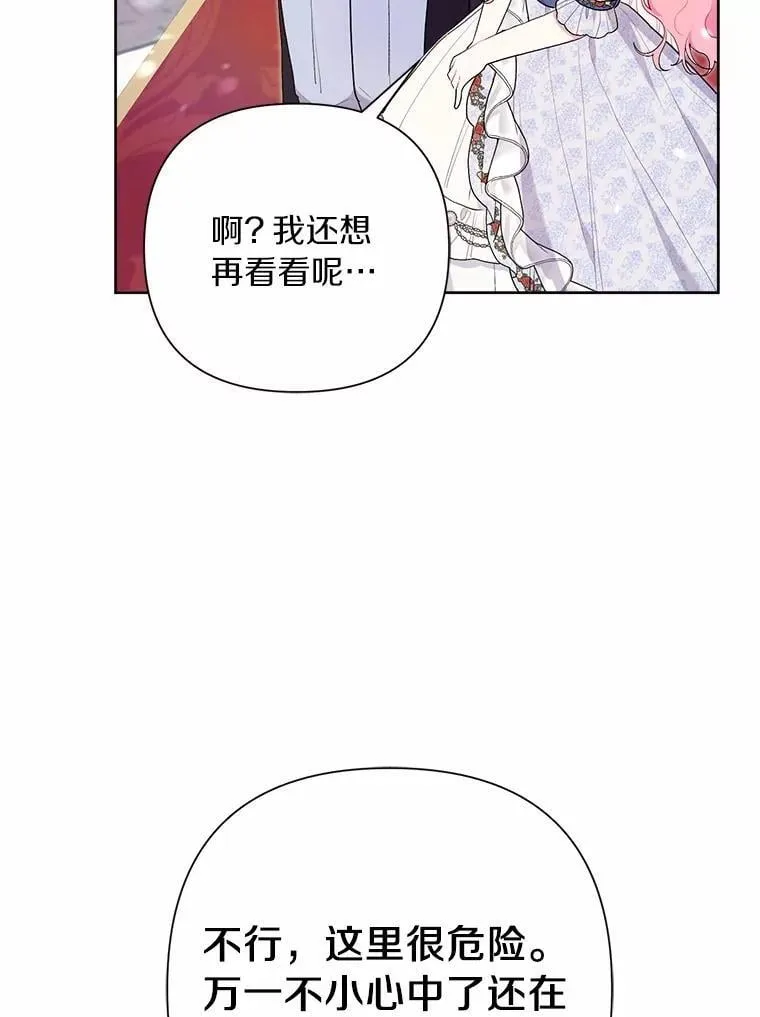 79.魔塔同行 第84页