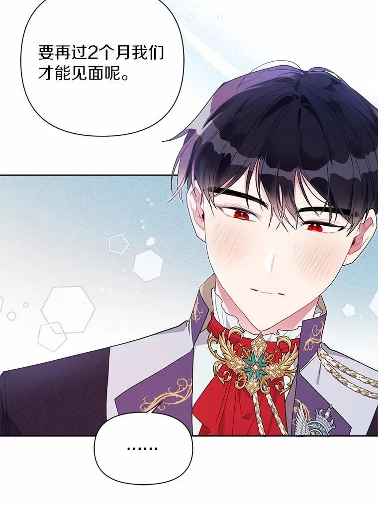 79.魔塔同行 第88页