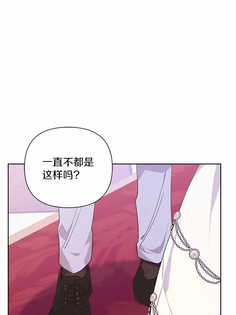 79.魔塔同行 第89页