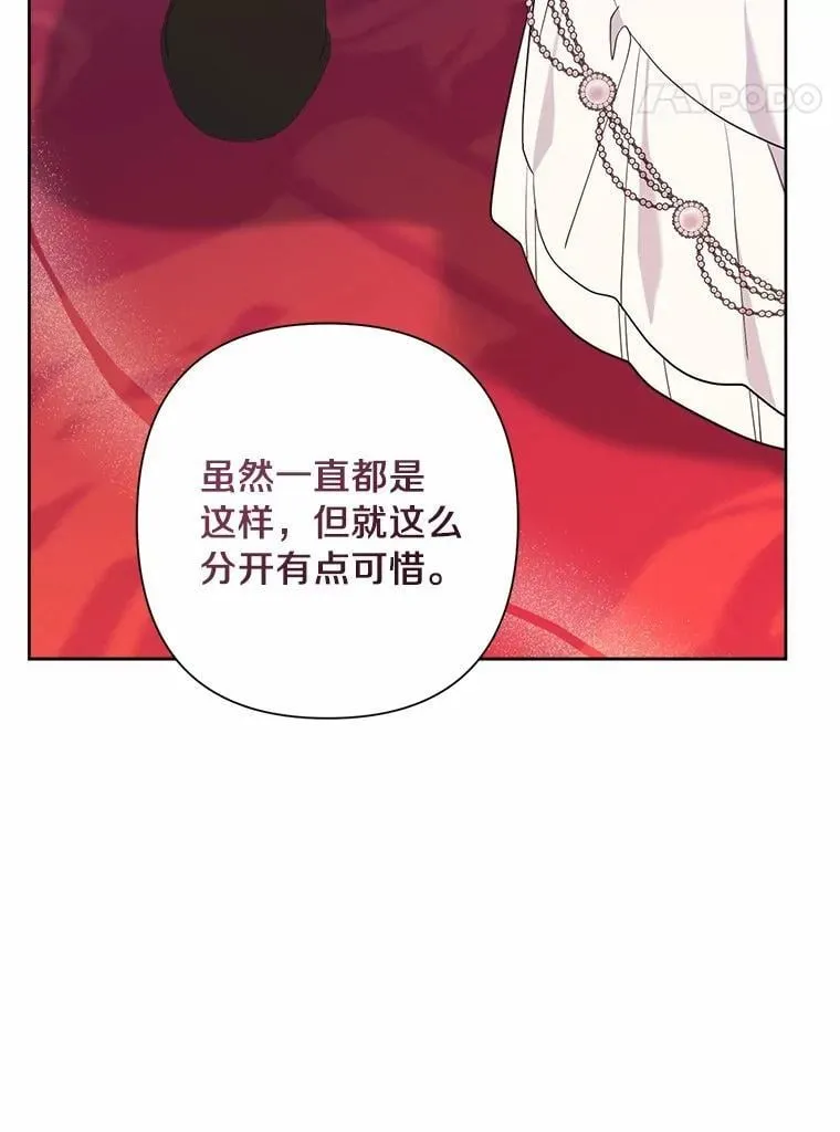 79.魔塔同行 第90页