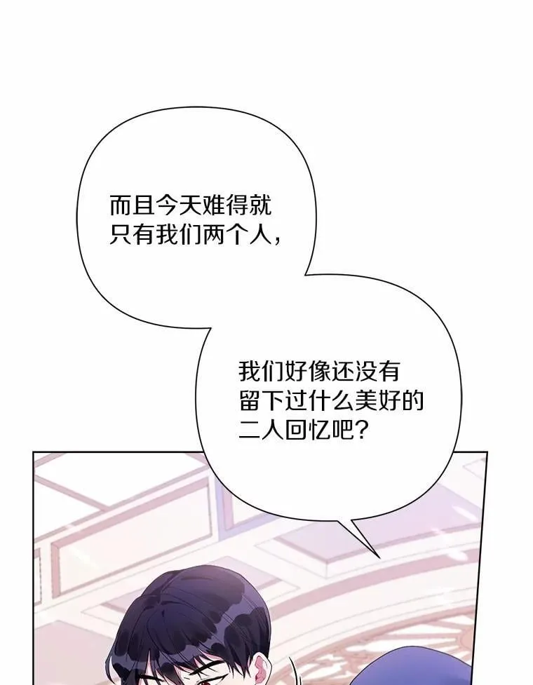 79.魔塔同行 第91页