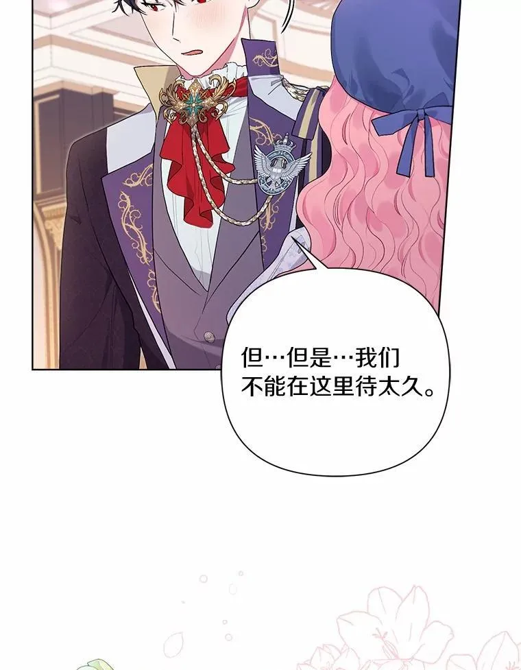 79.魔塔同行 第92页