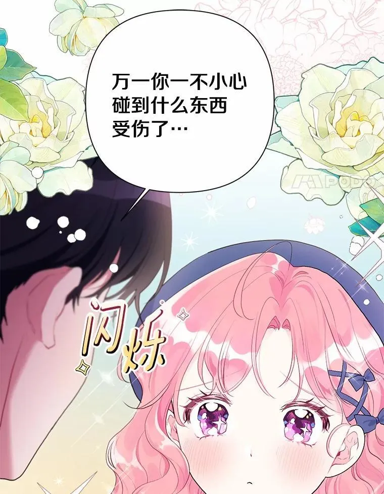 79.魔塔同行 第93页
