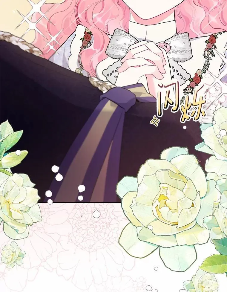 79.魔塔同行 第94页