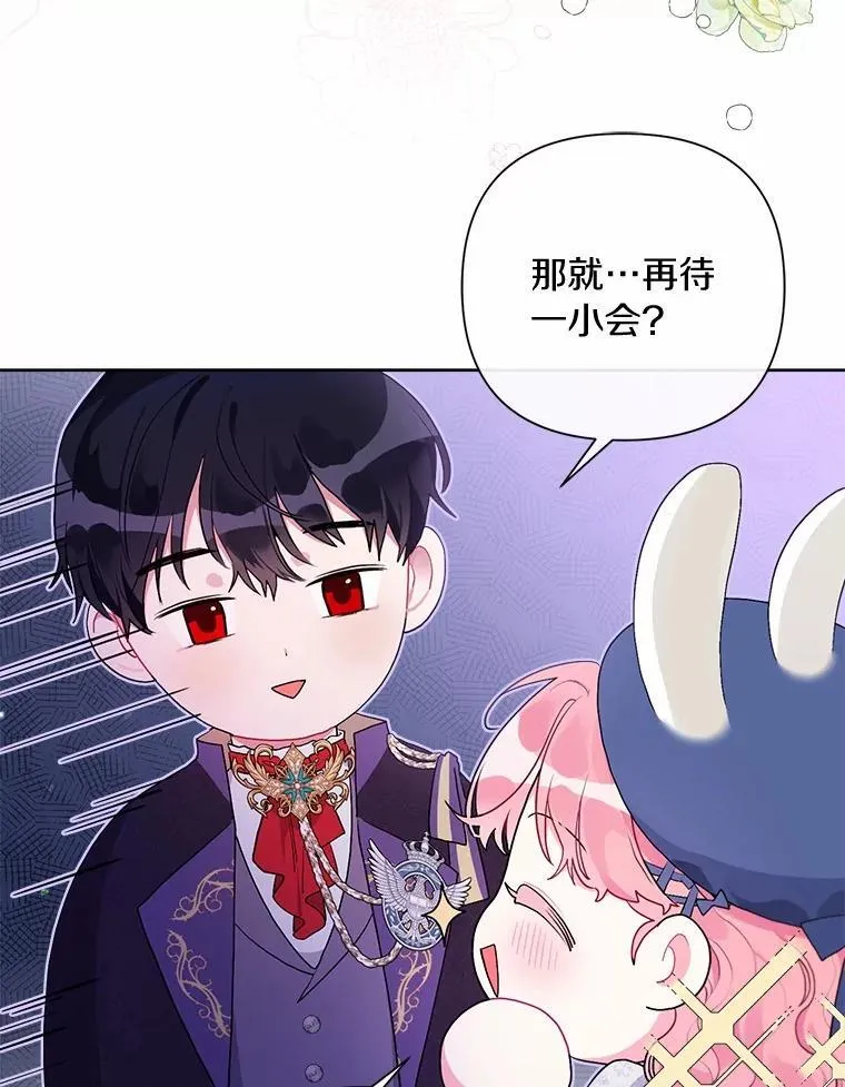 79.魔塔同行 第95页