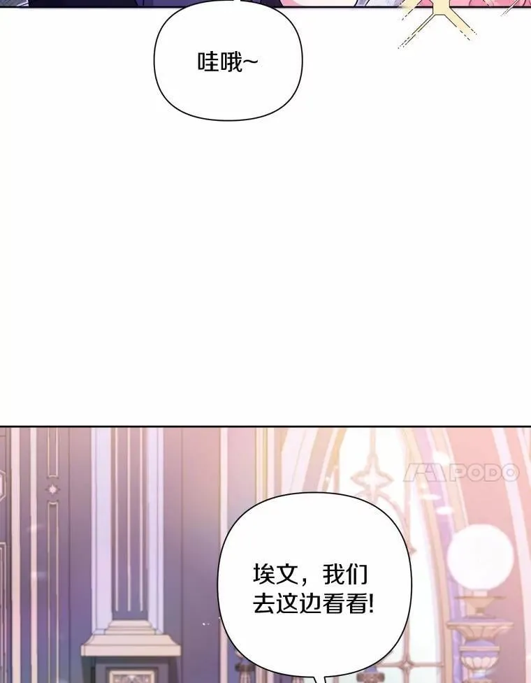 79.魔塔同行 第96页
