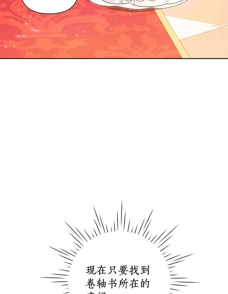 79.魔塔同行 第98页