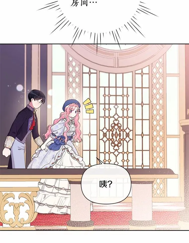 79.魔塔同行 第99页