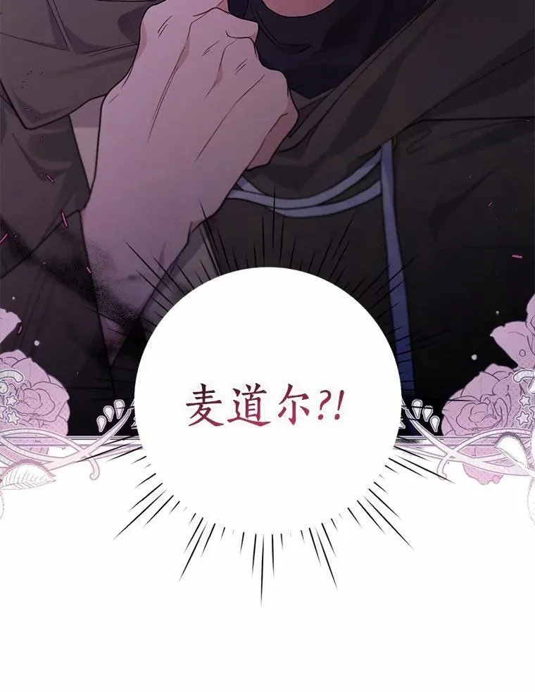 79.魔塔同行 第104页