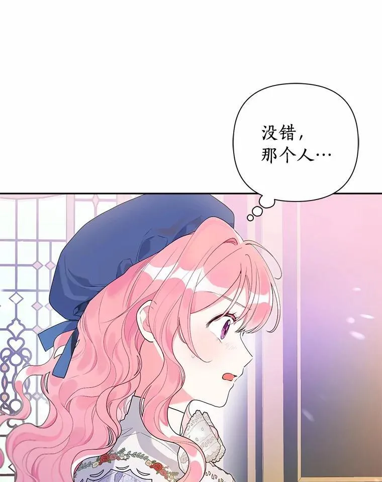 80.真相药水 第1页