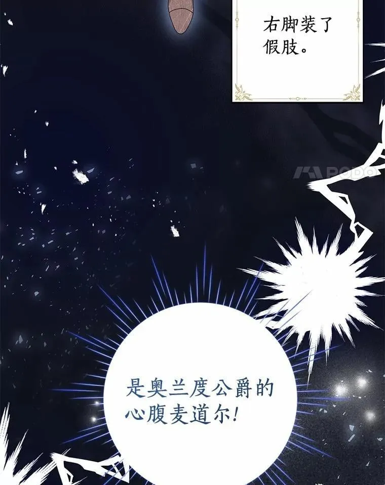 80.真相药水 第4页