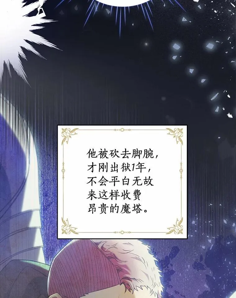 80.真相药水 第5页