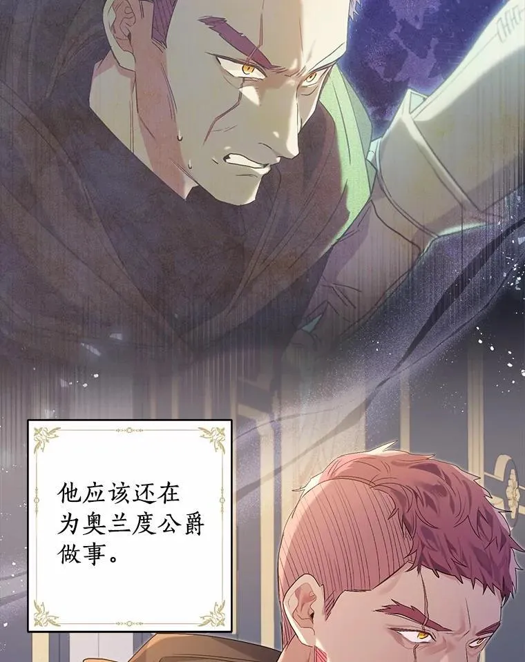 80.真相药水 第6页