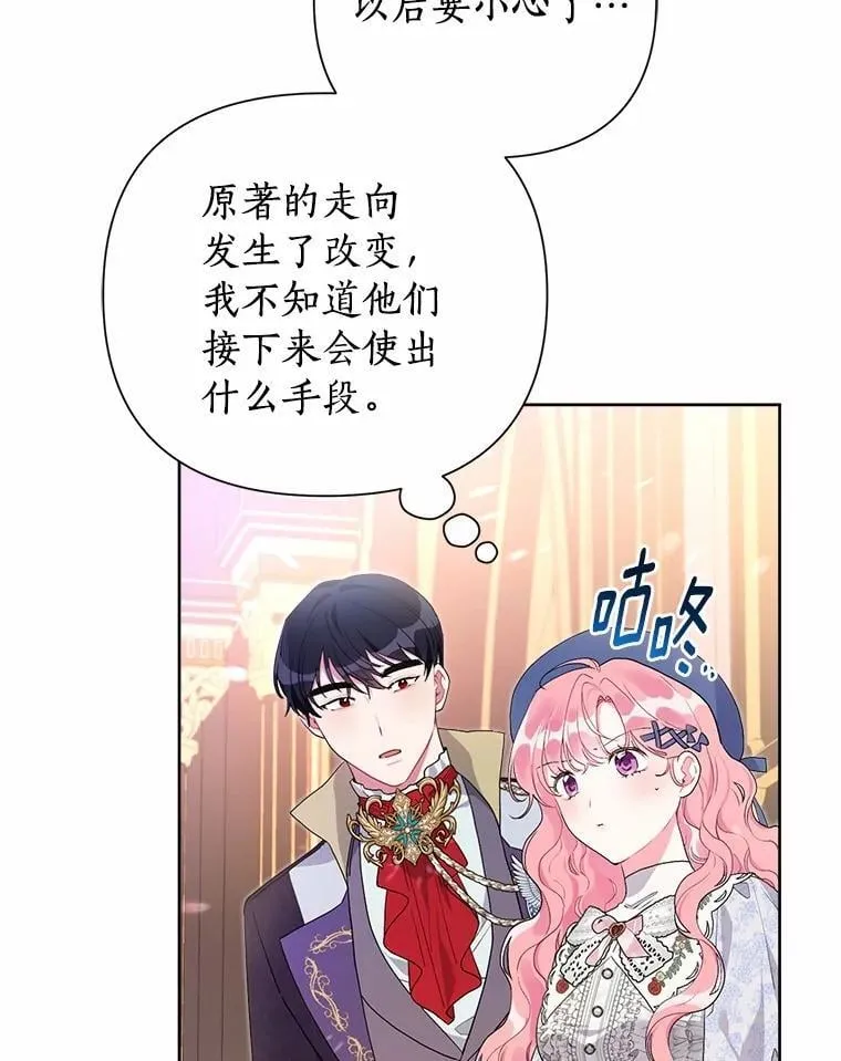 80.真相药水 第8页