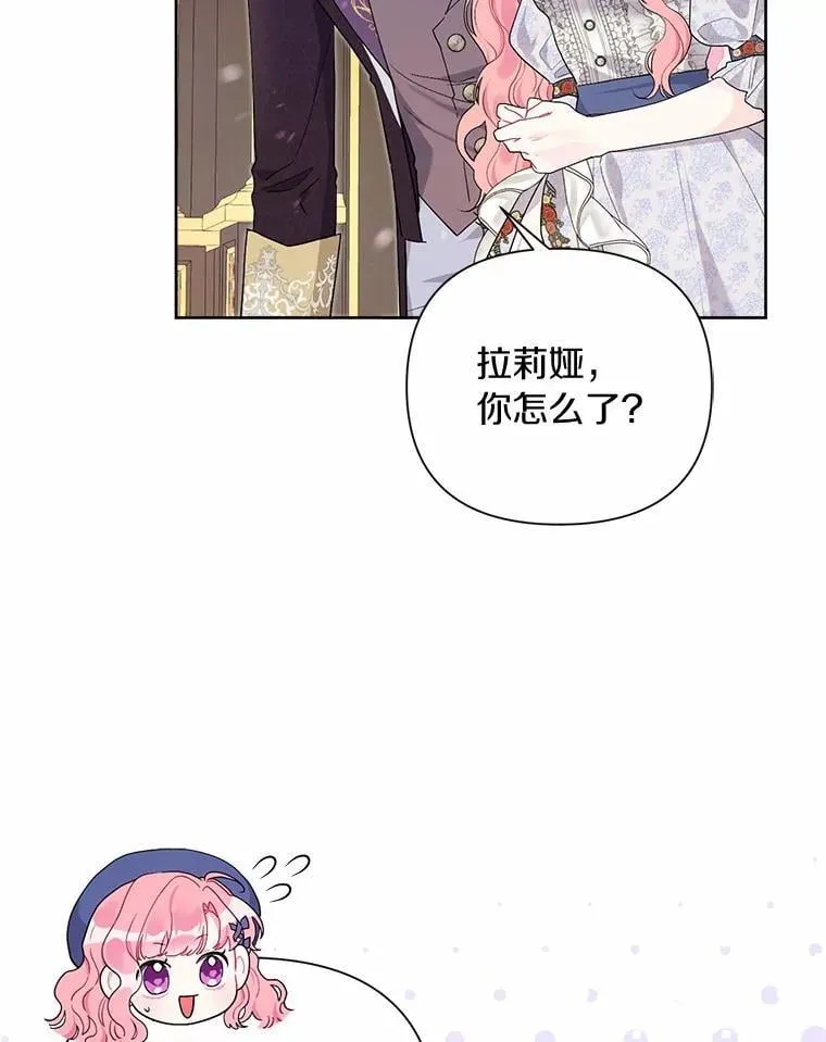 80.真相药水 第9页