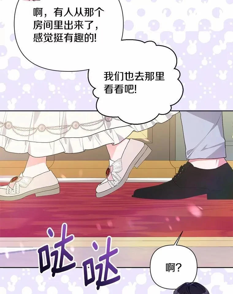 80.真相药水 第10页