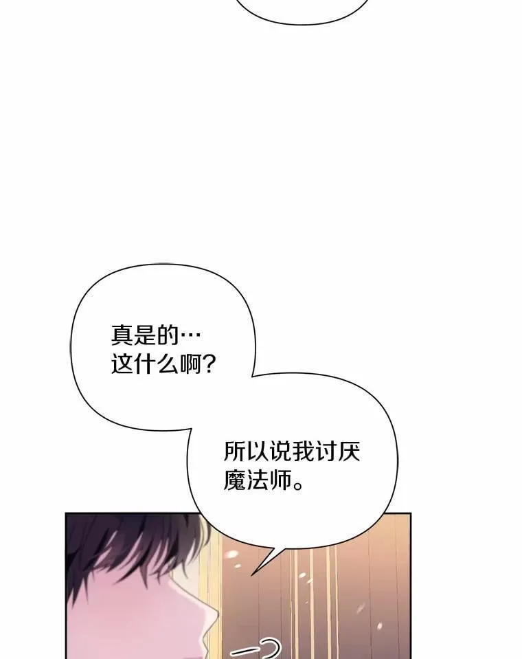 80.真相药水 第13页