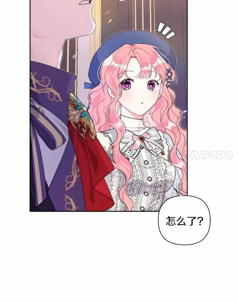 80.真相药水 第14页