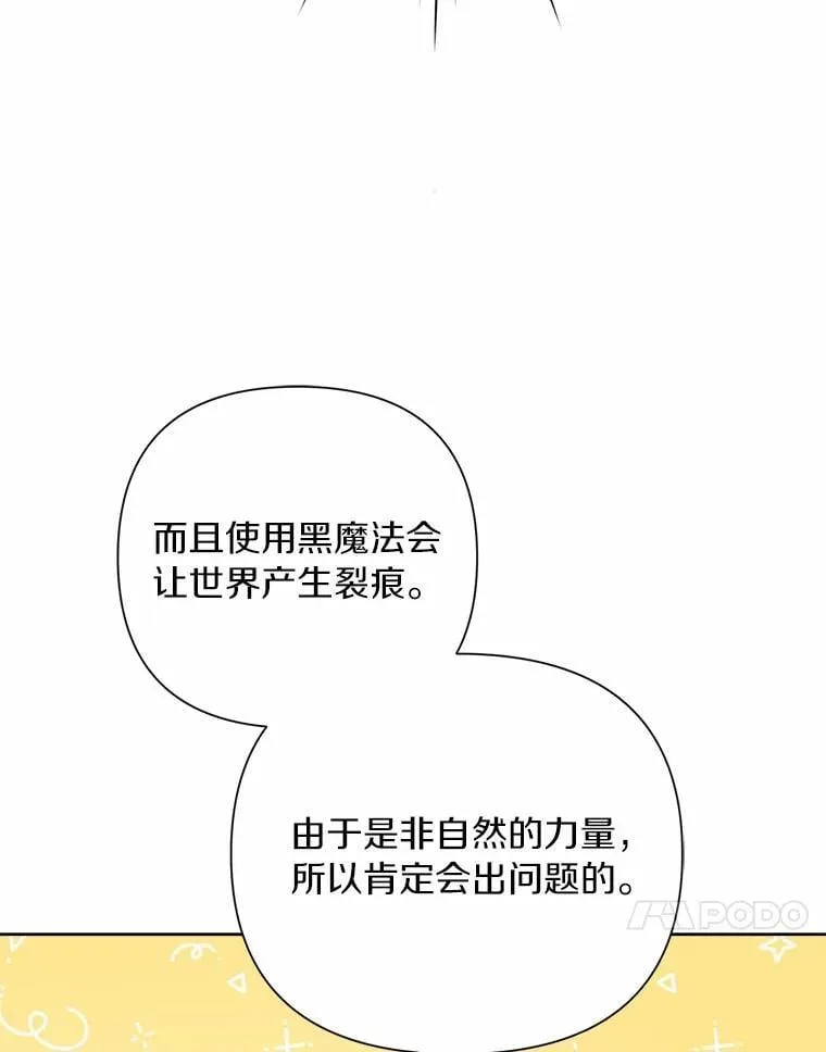 80.真相药水 第17页