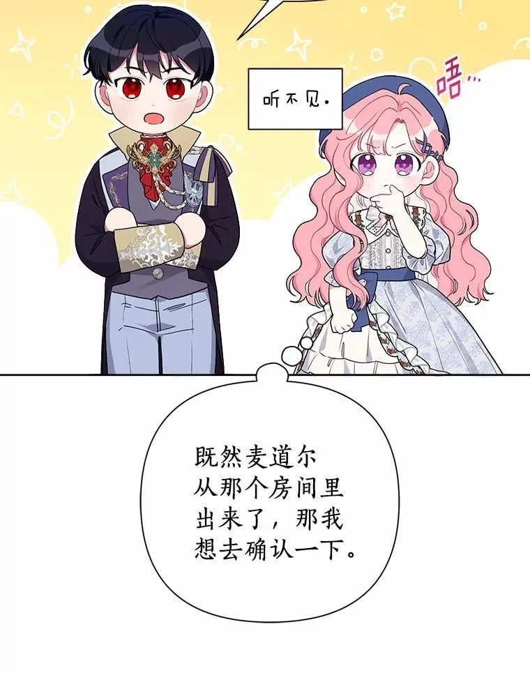 80.真相药水 第18页