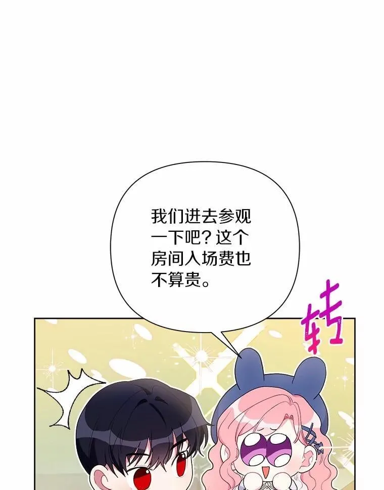 80.真相药水 第19页