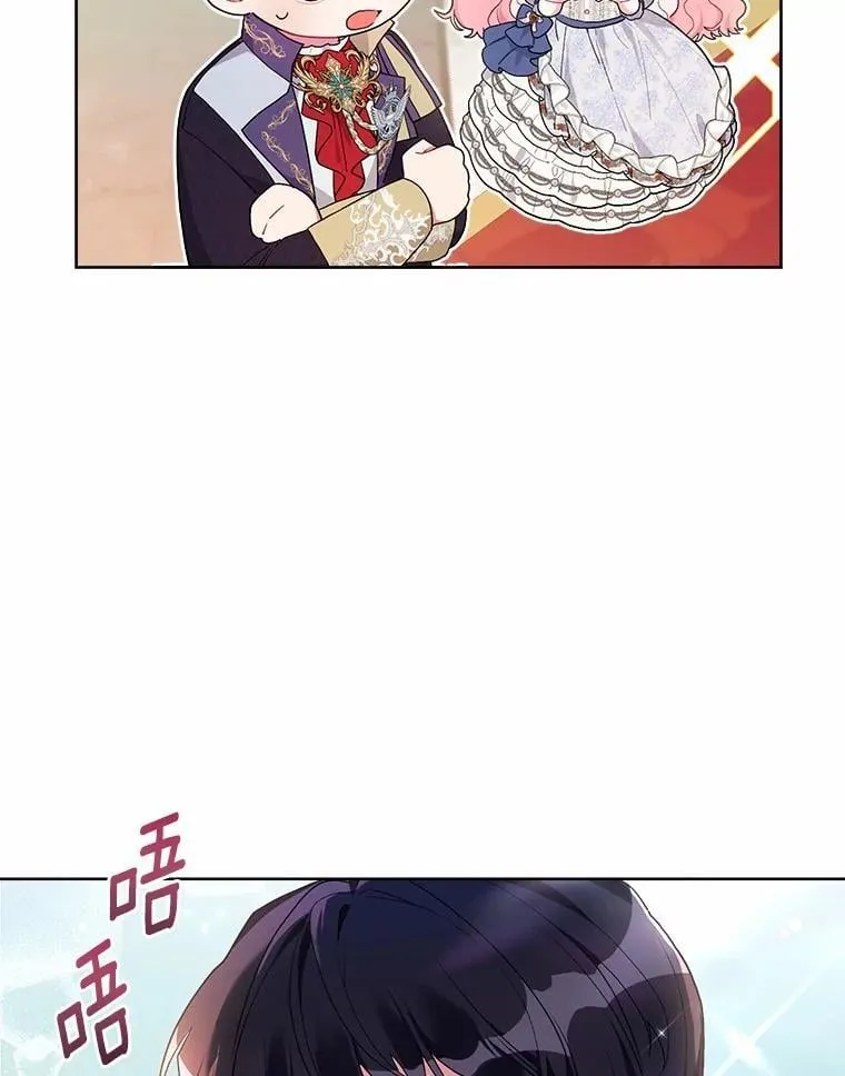 80.真相药水 第20页