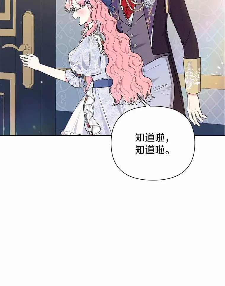 80.真相药水 第23页