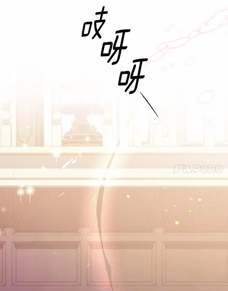 80.真相药水 第24页