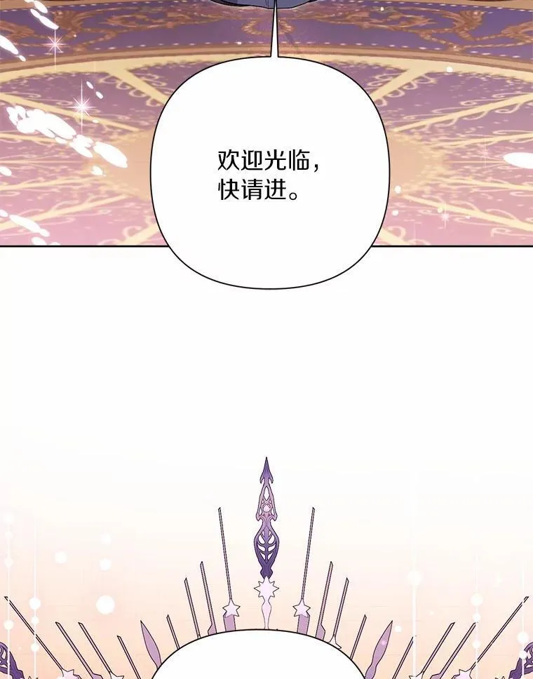 80.真相药水 第26页