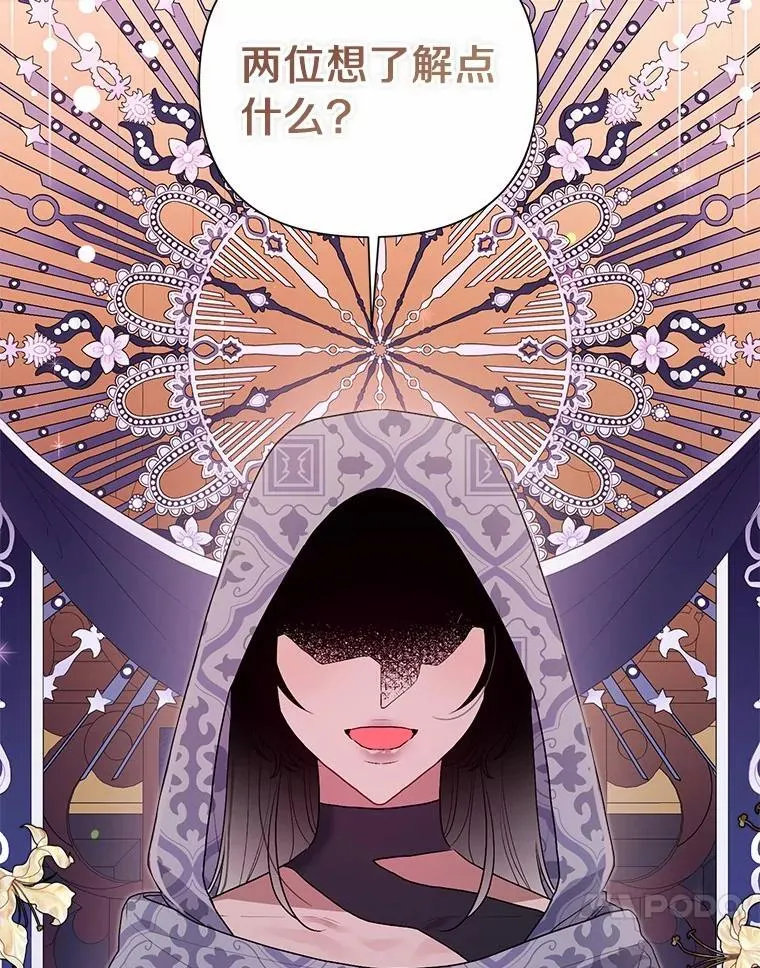80.真相药水 第27页