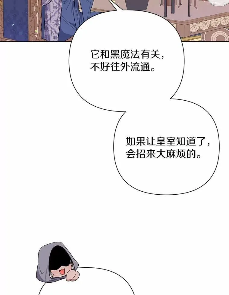 80.真相药水 第39页