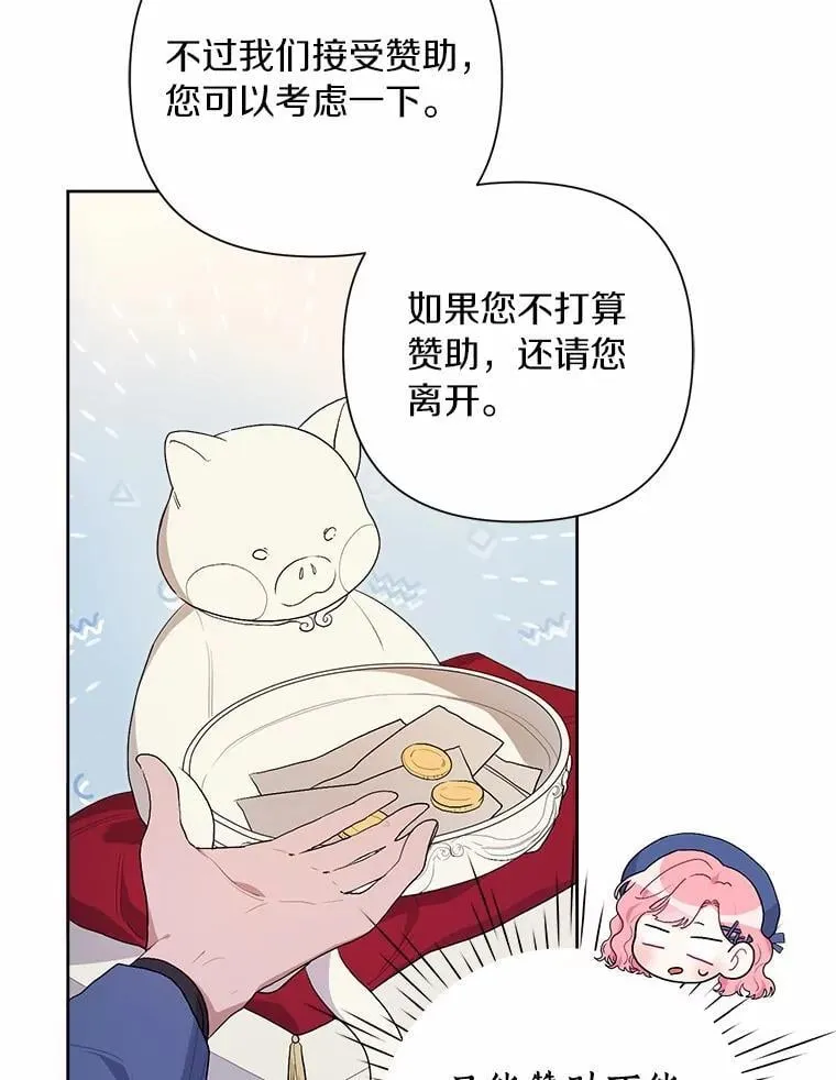 80.真相药水 第40页