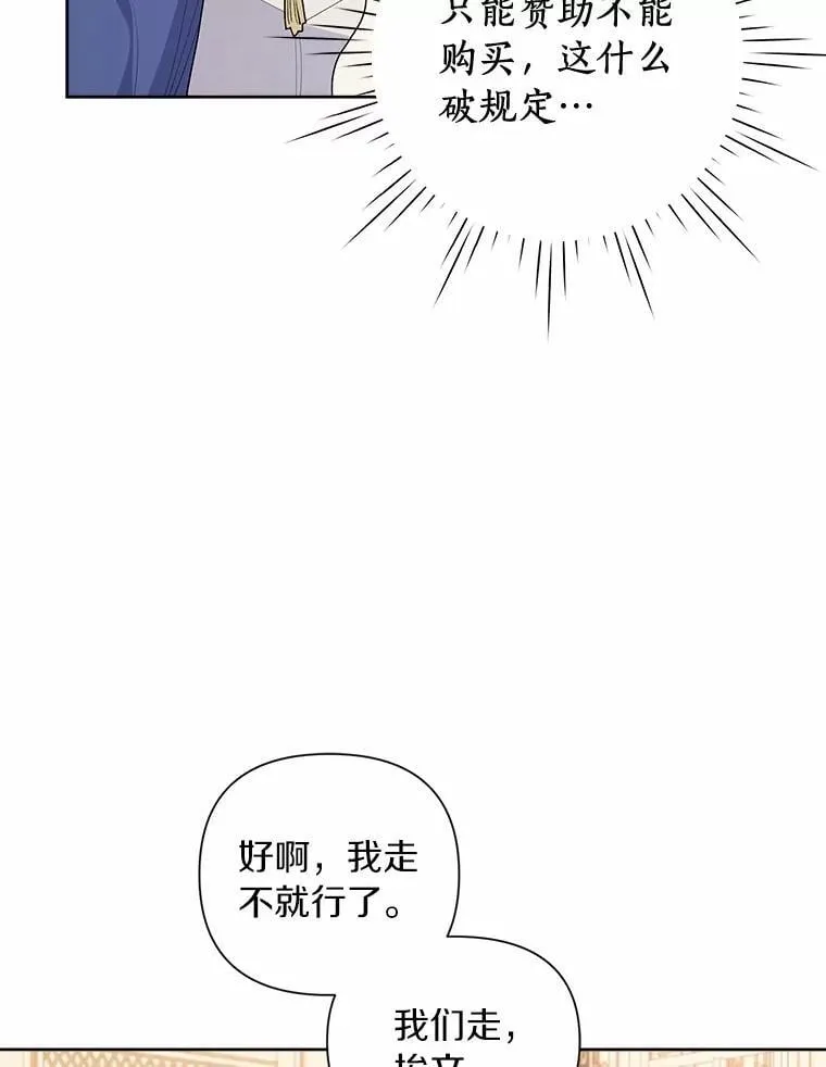 80.真相药水 第41页