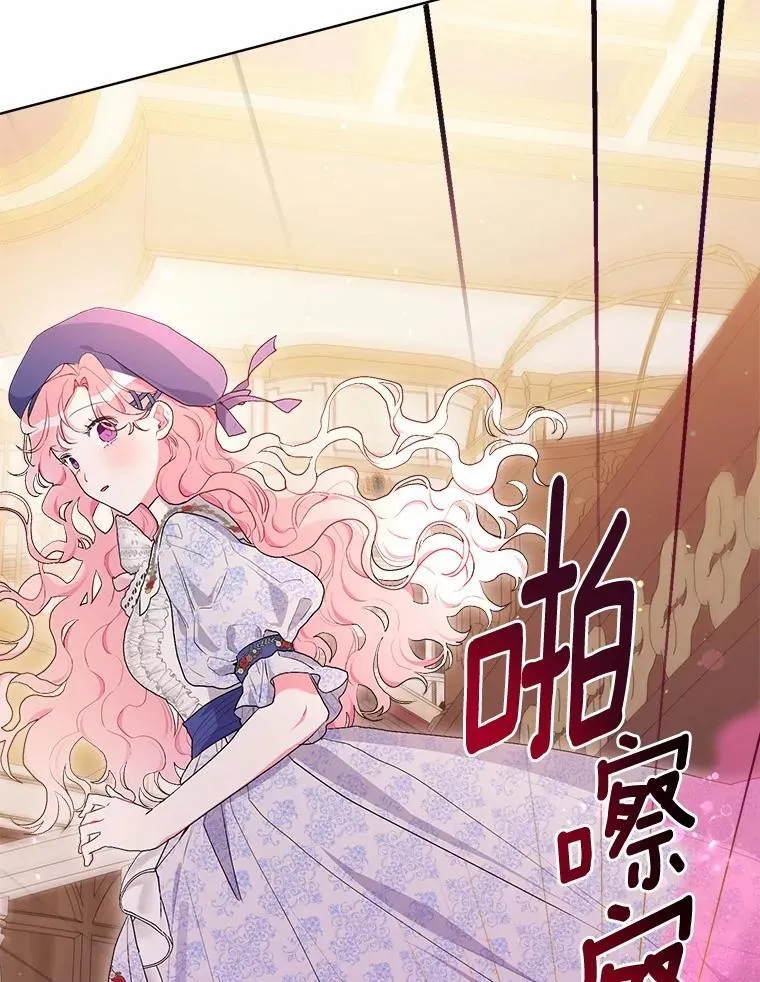 80.真相药水 第43页