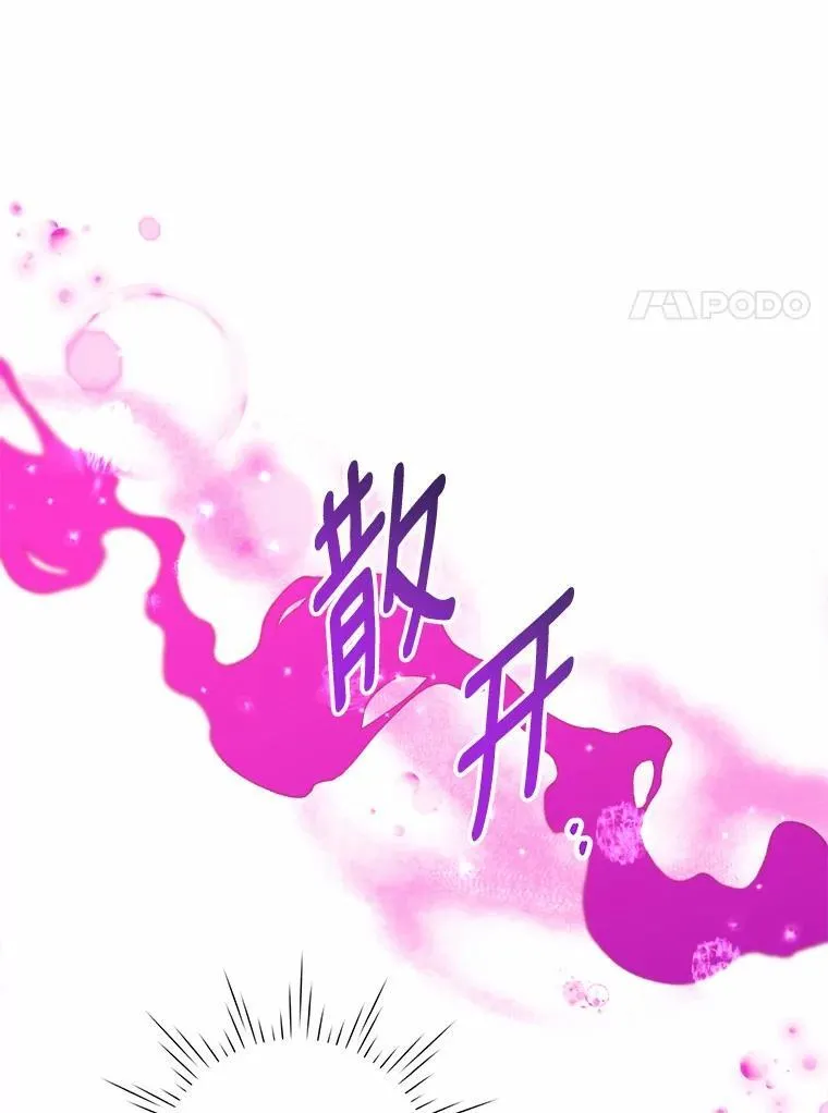 80.真相药水 第45页