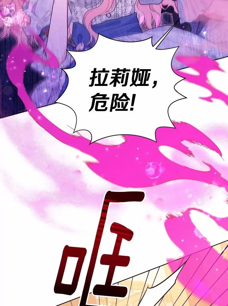 80.真相药水 第47页