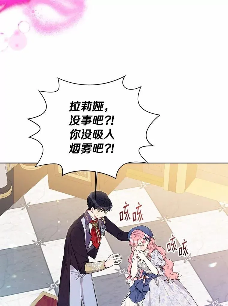 80.真相药水 第49页
