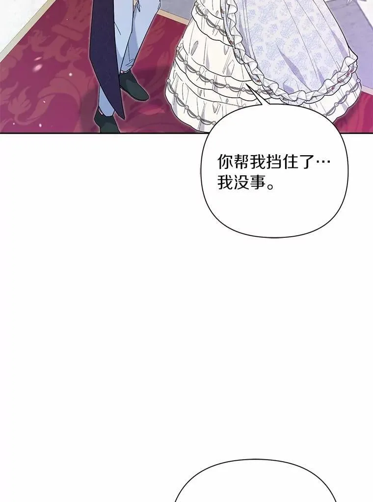 80.真相药水 第50页