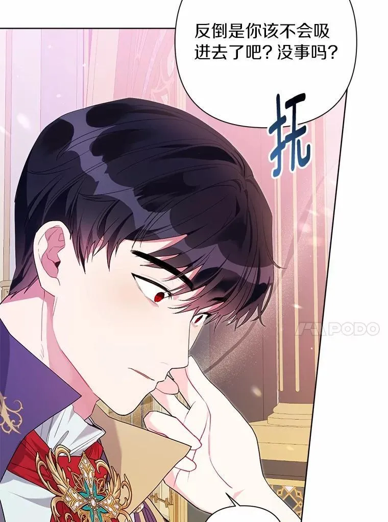 80.真相药水 第51页