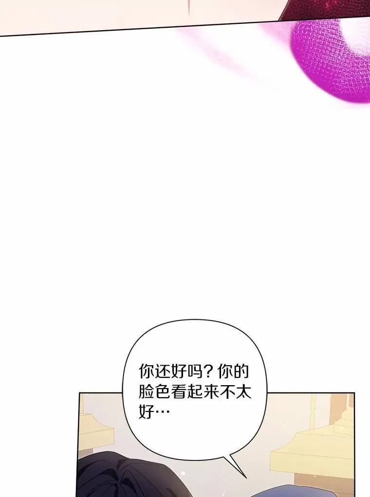 80.真相药水 第53页
