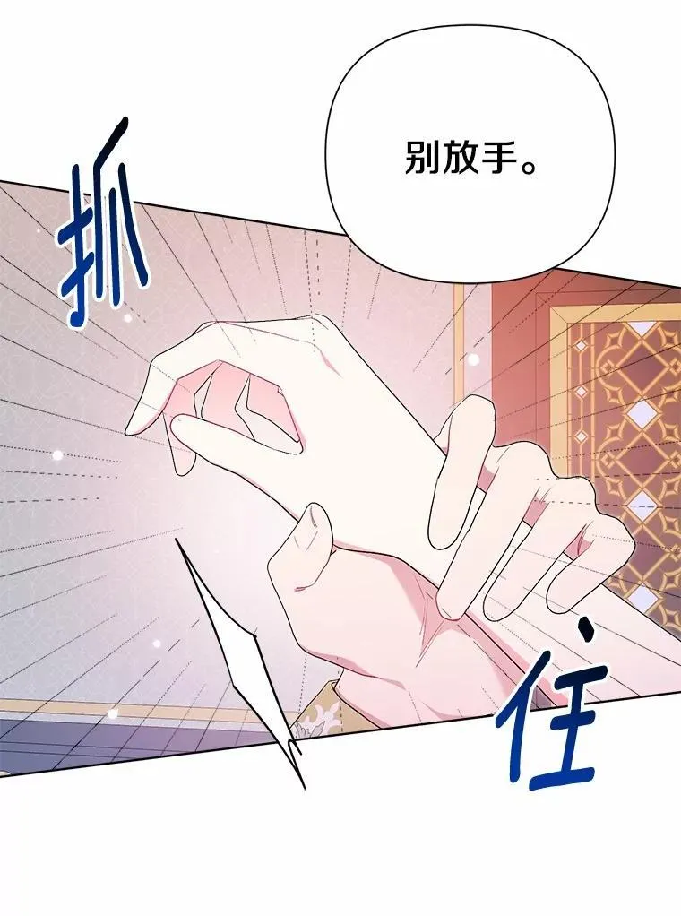 80.真相药水 第55页