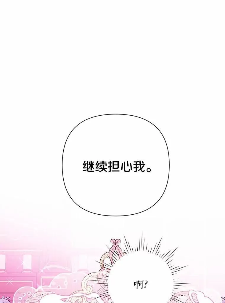80.真相药水 第56页